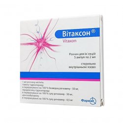 Витаксон уколы (р-р д/ин.) амп. 2 мл №5 в Биробиджане и области фото