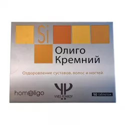 Кремний активный (олиго кремний) Франция табл. 0.25 г №90