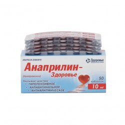 Анаприлин таблетки 10 мг №50 в Биробиджане и области фото